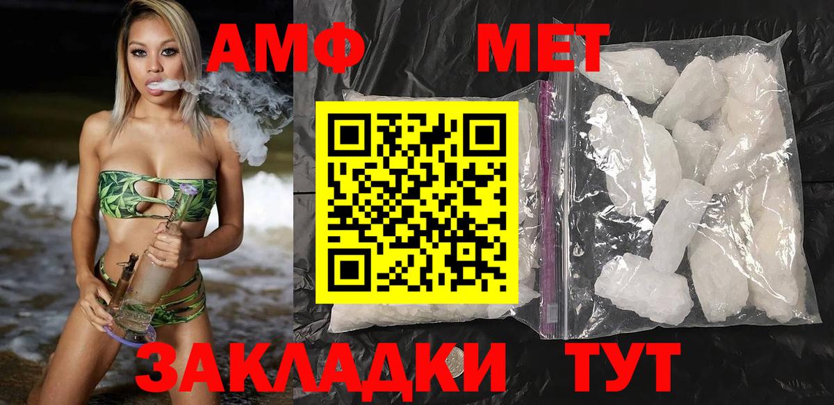 АМФ 97%  Амфетамин  АМФ  Вход с VPN  Лесной 