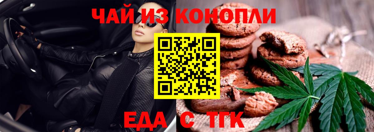 Лесной  Печенье с ТГК марихуана  Вход с VPN 