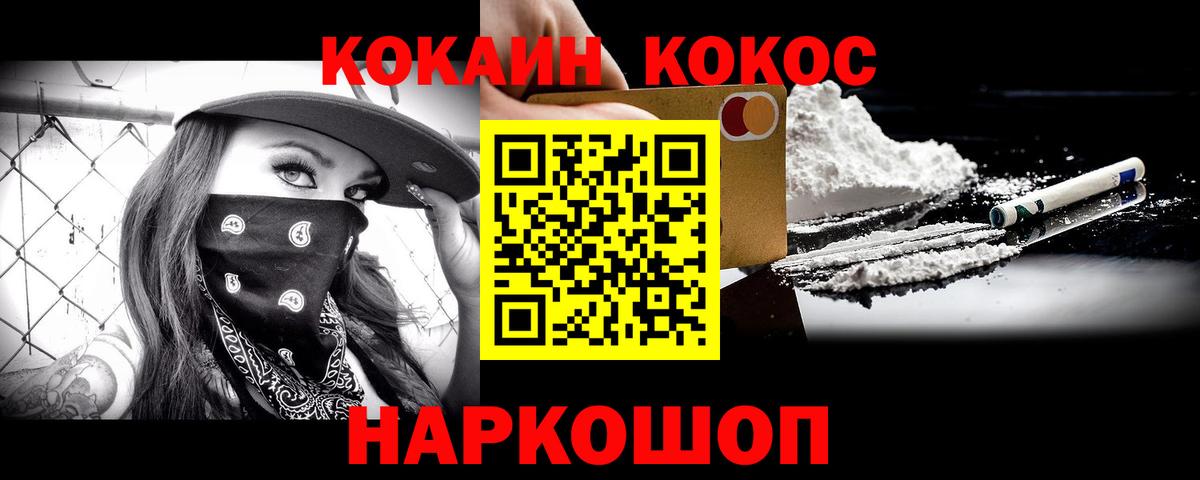 Лесной  Кокаин Эквадор  Вход с VPN 