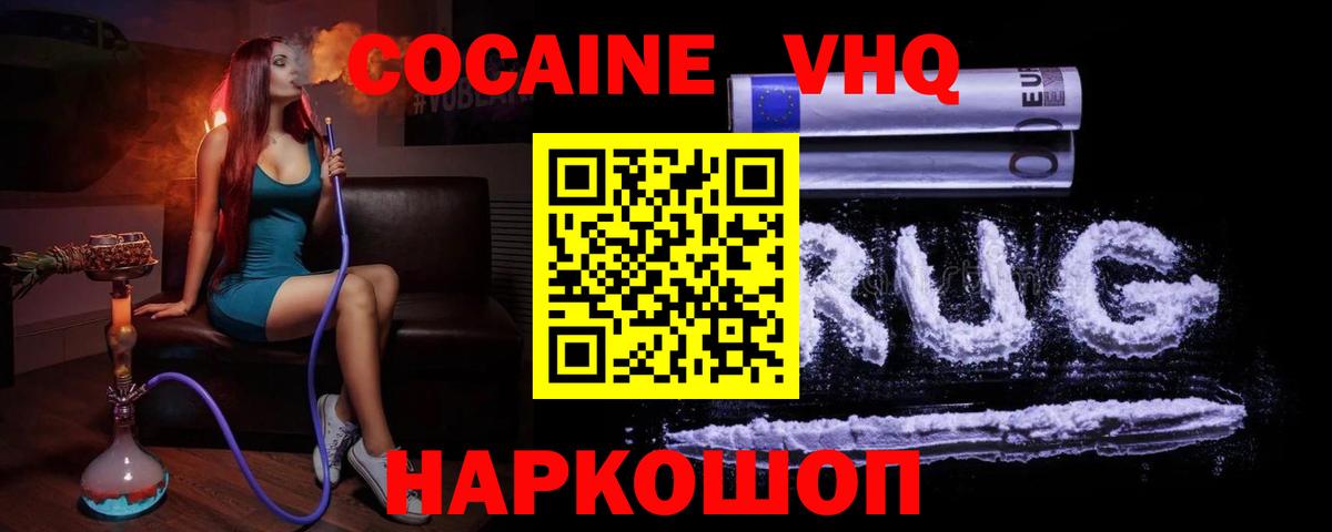 Cocaine VHQ Лесной