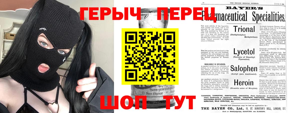 ГЕРОИН хмурый  Вход с VPN  Лесной 