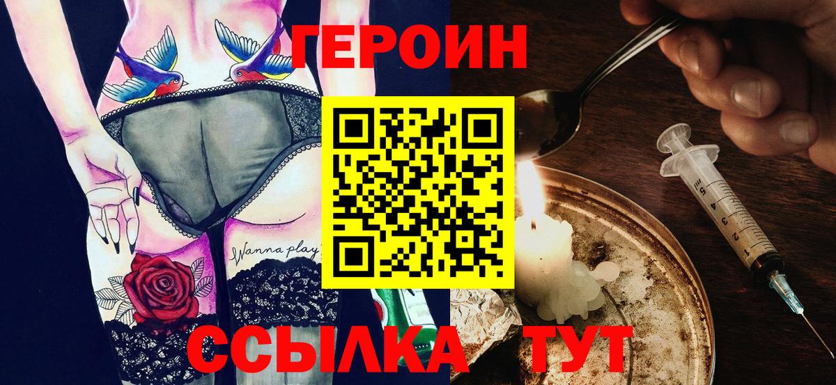 ГЕРОИН VHQ Лесной