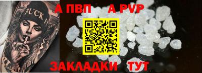 альфа пвп VHQ Ипатово