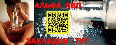 альфа пвп VHQ Ипатово