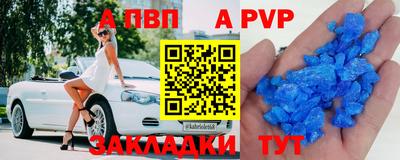 альфа пвп VHQ Ипатово