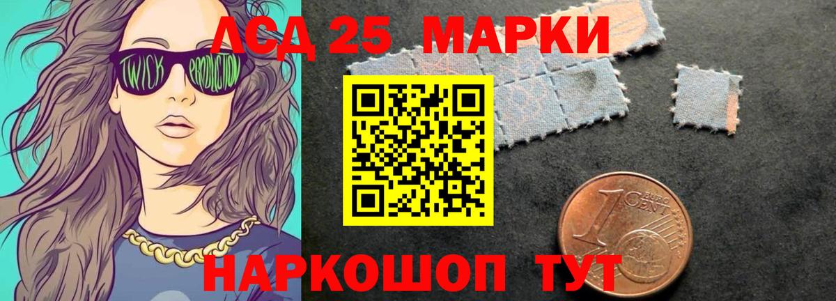 Лсд 25 экстази  LSD-25 экстази ecstasy  Вход с VPN  blacksprut зеркало  Лесной 