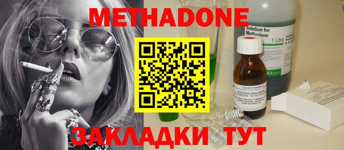 МЕТАДОН кристалл Лесной