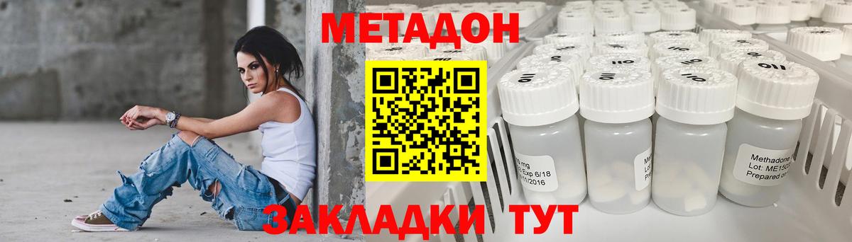 Лесной  МЕТАДОН кристалл  OMG ссылки  МЕТАДОН мёд  Вход с VPN 