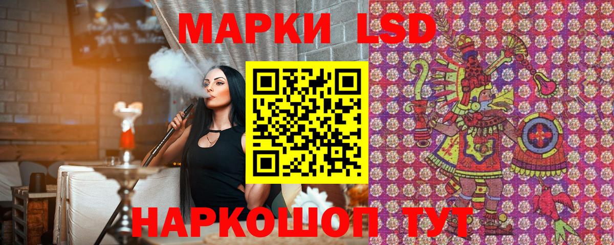 Марки 25I-NBOMe 1,5мг Лесной