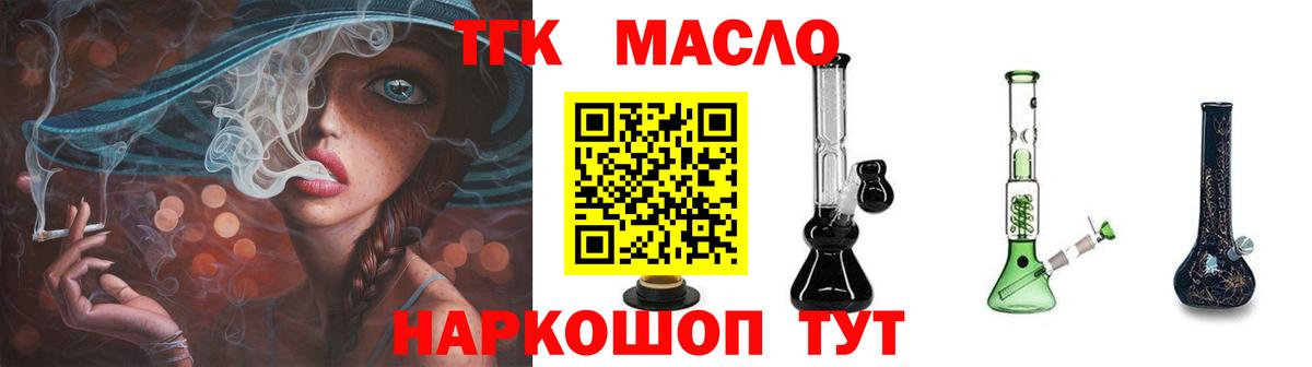 Дистиллят ТГК вейп Лесной